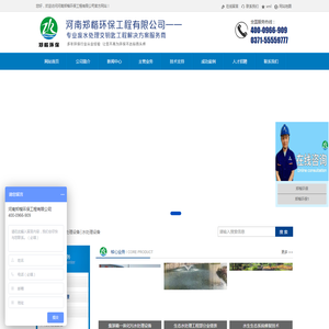 河南郑楷环保工程有限公司