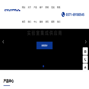实验室家具厂家