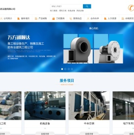 北京万方通顺达通用风机设备有限公司