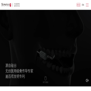 声佗医疗科技(上海)有限公司