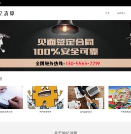 福州讨债公司,清债,催债,要账,收账