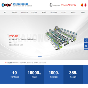 亿嘉宏（宁波）智能科技有限公司