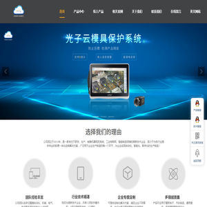 苏州光子云光电有限公司