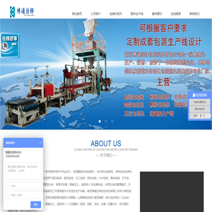 南京博通佳铎自控科技有限公司