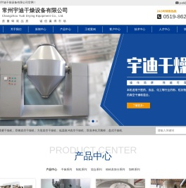 喷雾干燥机,双锥真空干燥机,方形真空干燥机