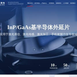 InP基半导体外延片