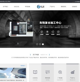 江门市鸿誉数控机床有限公司