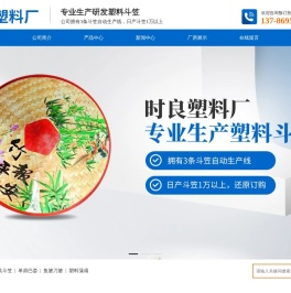 邵东时良塑料加工厂