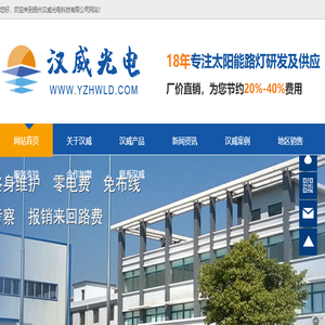 太阳能路灯