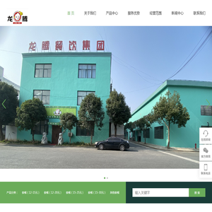绍兴龙腾餐饮管理有限公司