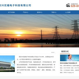 西安兴优福电子科技有限公司:电器设备元件