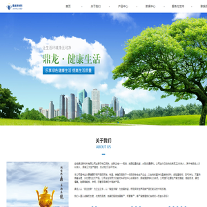 安徽鼎龙新材料有限公司