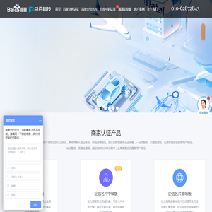 北京益百科技有限公司