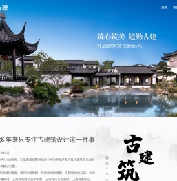 道勤建筑装饰工程(上海)有限公司