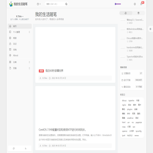 我的生活随笔