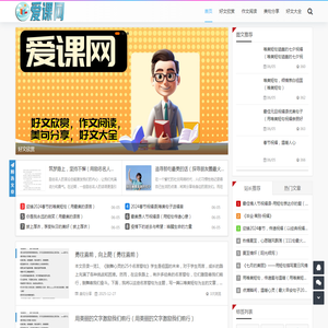 爱课网