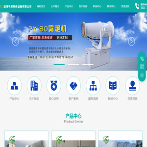 淄博平原环保设备有限公司