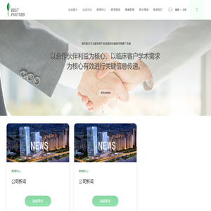 哈尔滨百思伯特医学科技有限公司