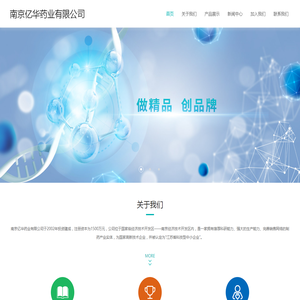 南京亿华药业有限公司