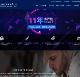 SAP培训,北航SAP硕士,北京SAP培训机构,ERP培训课程,北京ERP培训班,ERP培训机构,SAP软件学习,ERP软件招生