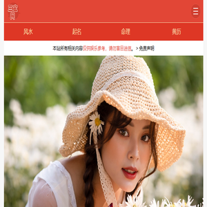 日常风水学知识