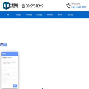 临沂3D打印,3D金属打印,山东3D扫描打印