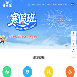 新王牌培优