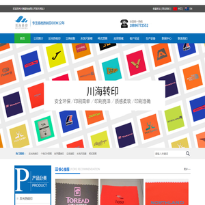 苏州川海服饰有限公司