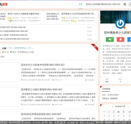 苏州少儿武术散打搏击馆1891