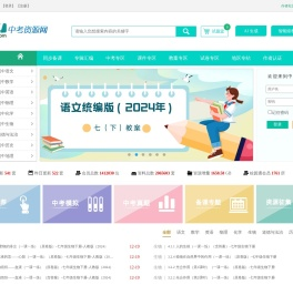 中考资源网注册