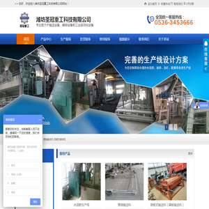 潍坊圣冠重工科技有限公司