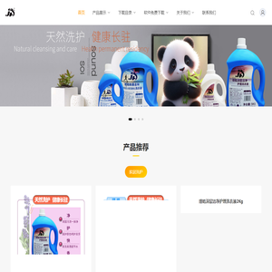 东莞市璟皓日用品有限公司官网