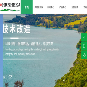 广东鸿锐能环保科技有限公司