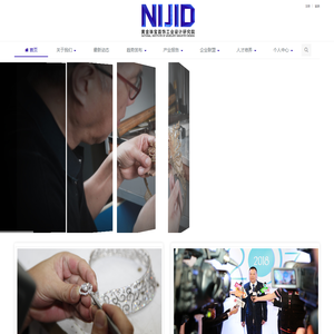 黄金珠宝首饰工业设计研究院