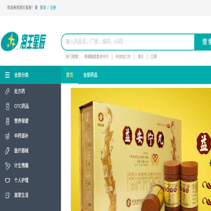 海王星辰健康药房网