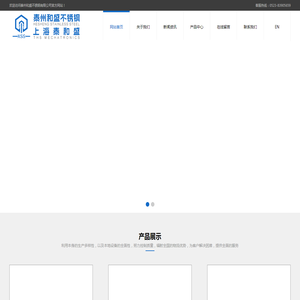 泰州和盛不锈钢有限公司
