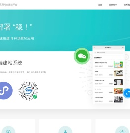 益度网·建站系统