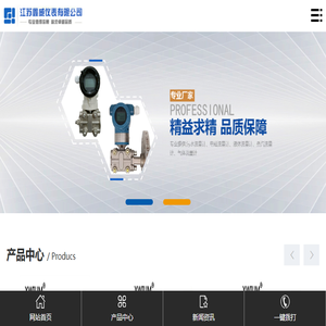 江苏鑫威仪表有限公司