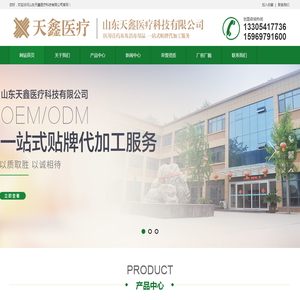 膏药布生产厂家