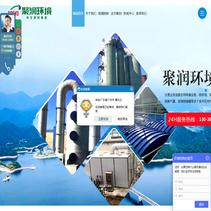 潍坊聚润环境科技有限公司