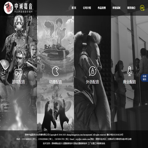 郑州中诚嘉音文化传播有限公司