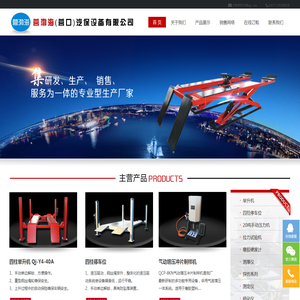 营口汽保,汽保设备,举升机,