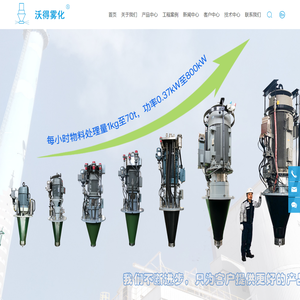 雾化器生产厂家