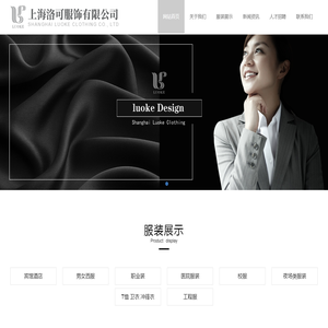 上海洛可服饰有限公司