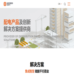 镇江加勒智慧电力科技股份有限公司