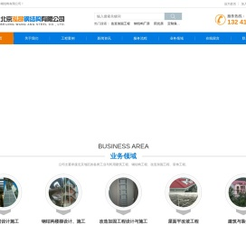 北京泓昂钢结构有限公司