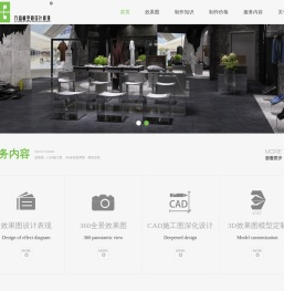 成都九宫格效果图表现有限公司