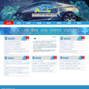 中山市汽车零部件及配件制造行业协会