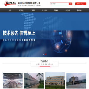 石英石设备,石英石压机