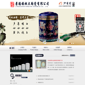 景德镇燃点陶瓷有限公司